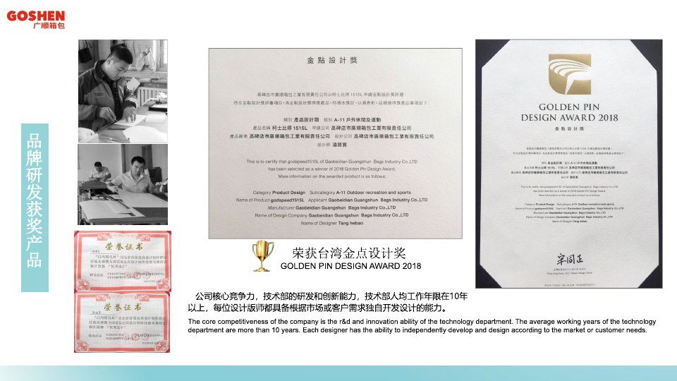 Golden Pin Design Award 2018 - original document, retained without alteration