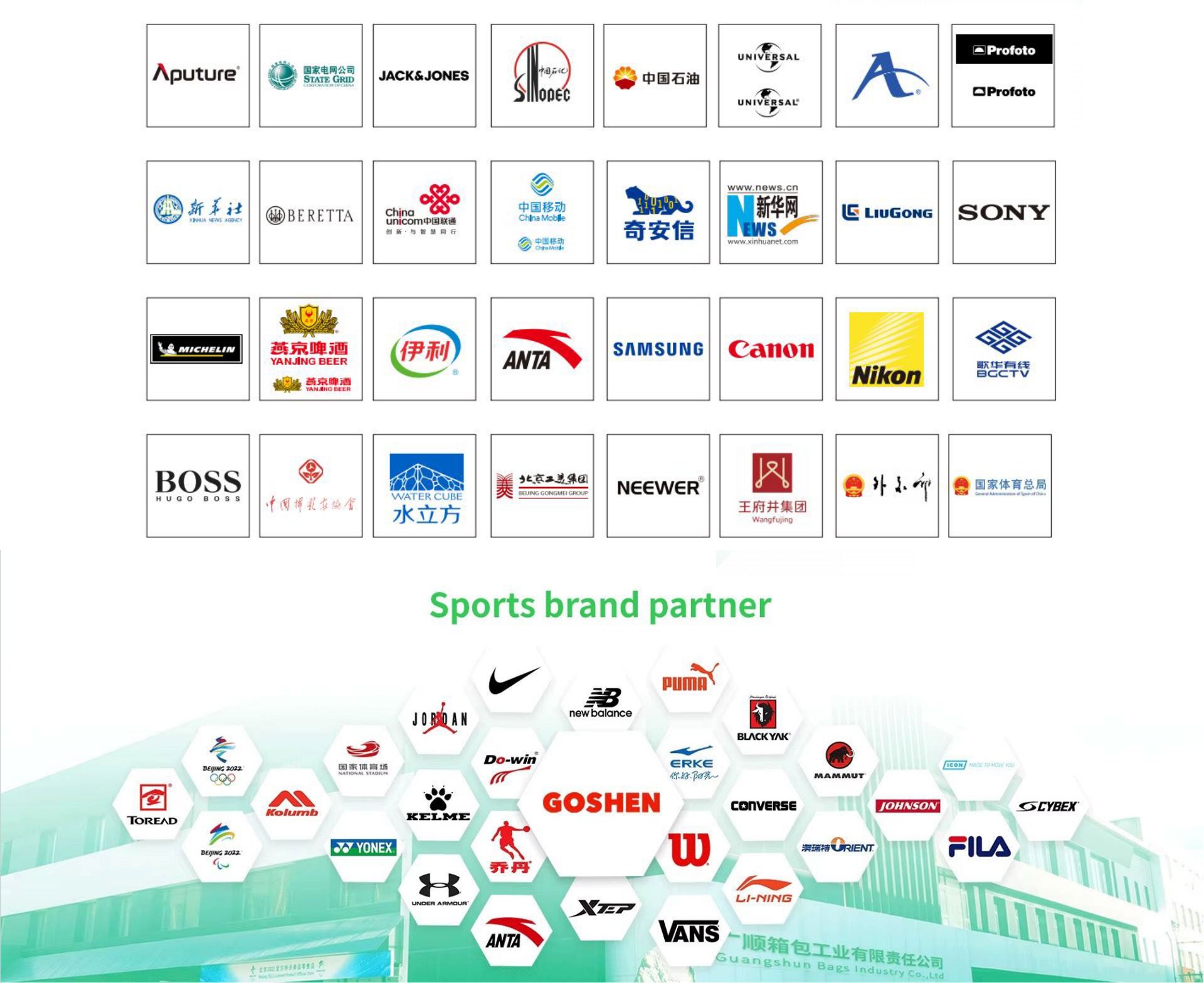 Partner and project reference logos for Guangshun Bags custom bag programs