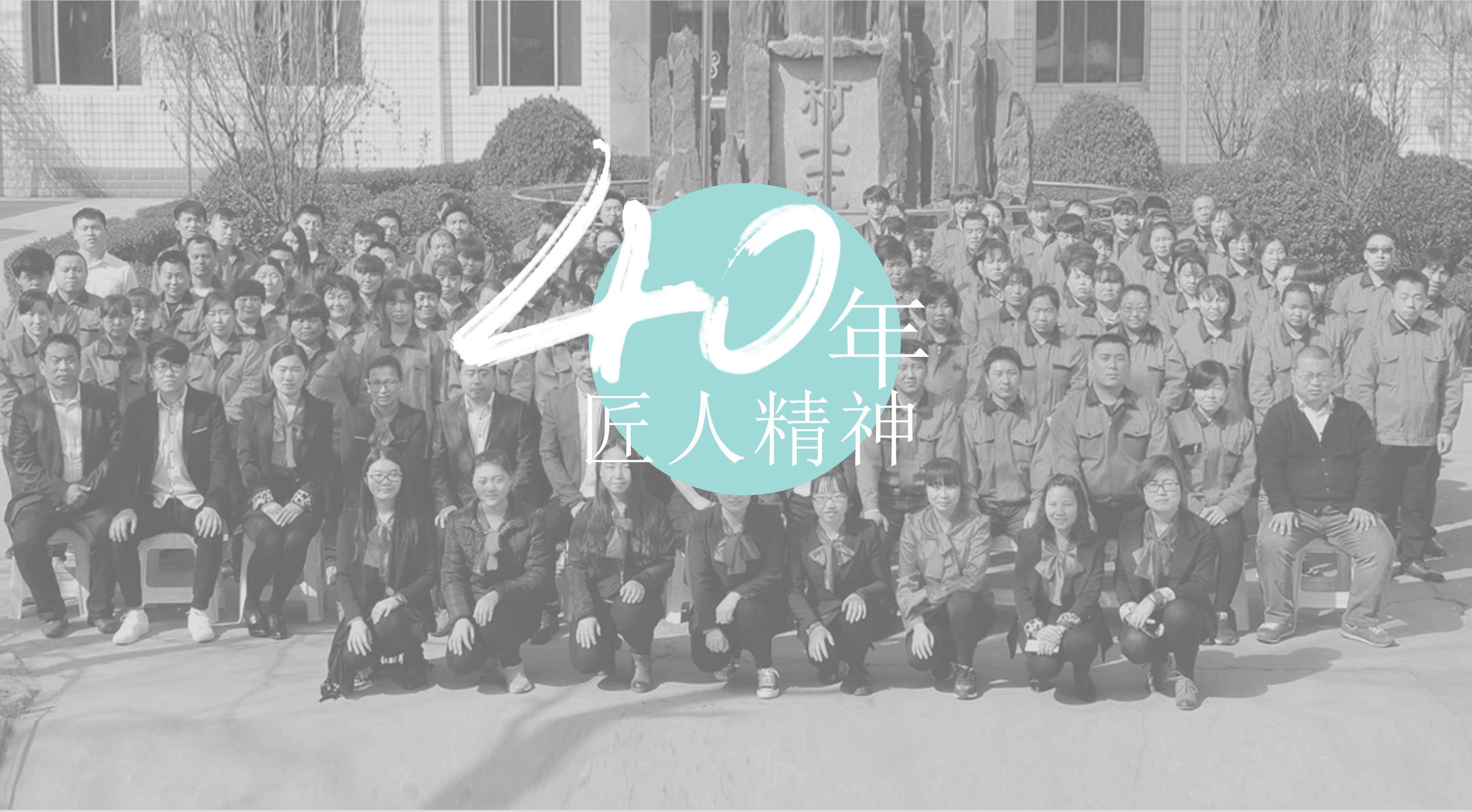 40 Years of Bag-Making Experience - original company photograph 1
