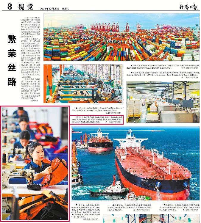Press and Exhibition Coverage - original company photograph 2
