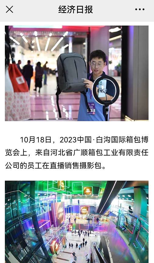 Press and Exhibition Coverage - original company photograph 3